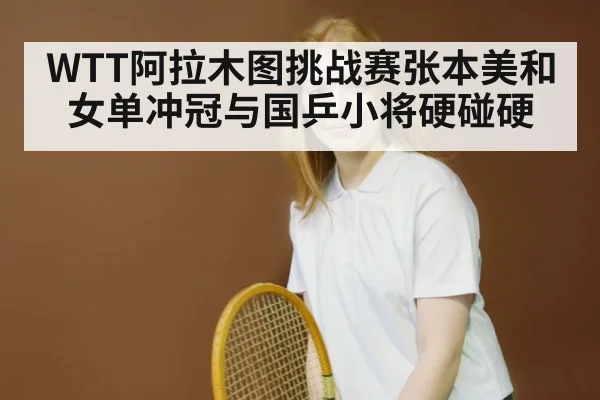 young female table tennis player