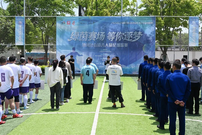 开云-九路劲旅会师“街超”，绿茵烽火点燃社区|足球|老友记队|市南集团技承者队|漕河泾街道|足球联赛_新浪体育_新浪新闻